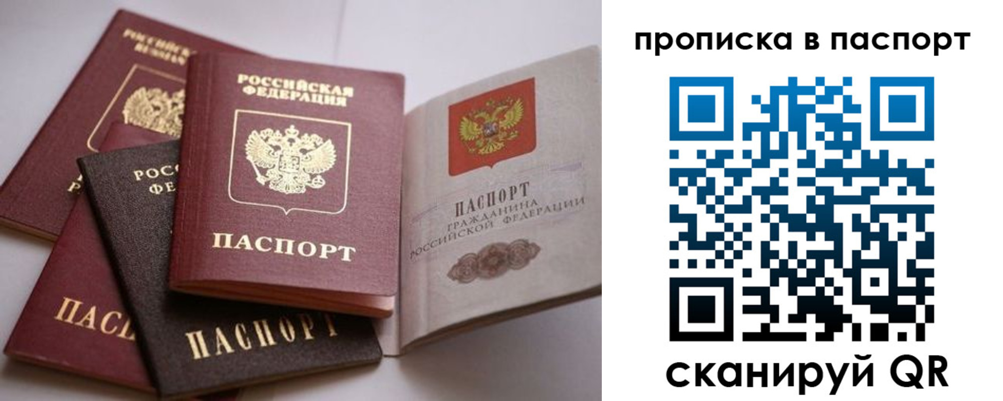 временная регистрация собственник в Зуевке