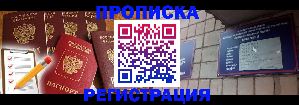 регистрация для дет. сада в Зуевке