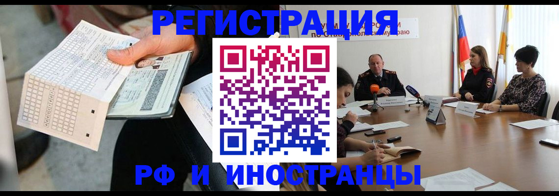 прописка для школы в Зуевке