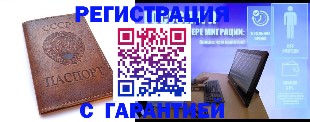 временная регистрация в квартире в Зуевке