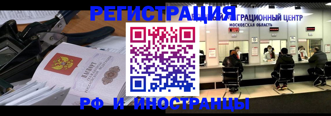 прописка регистрация в Зуевке